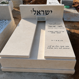 זוגית - שיש חברון חלק