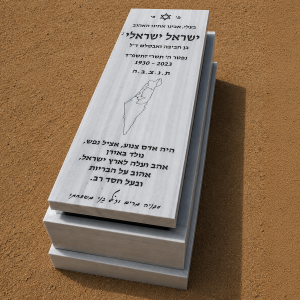 מכפלה - פס קישוט בשיפוע