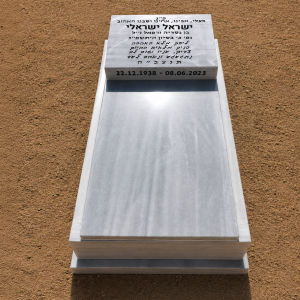 יחיד - ראש מצבה כרית