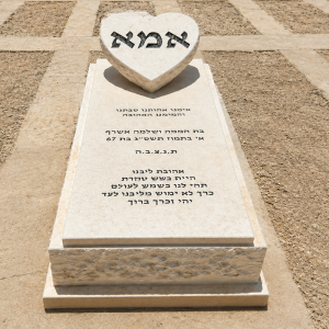 יחיד - ראש מצבה לב