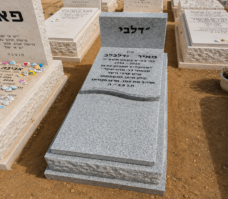 מכפלה – גרניט סרדו חלק