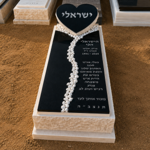 מצבת מכפלה בעיצוב לב