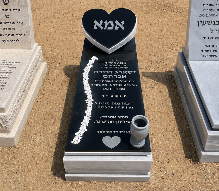 יחיד – שיש טורקי לב