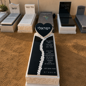 מצבת מכפלה בעיצוב לב